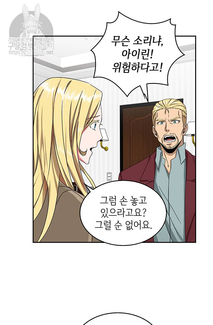 도굴왕 42화 81