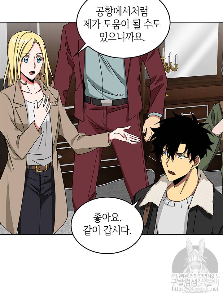 도굴왕 42화 82