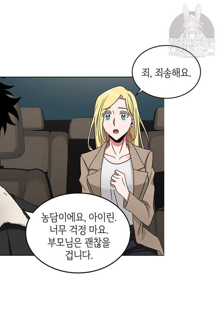 도굴왕 42화 87
