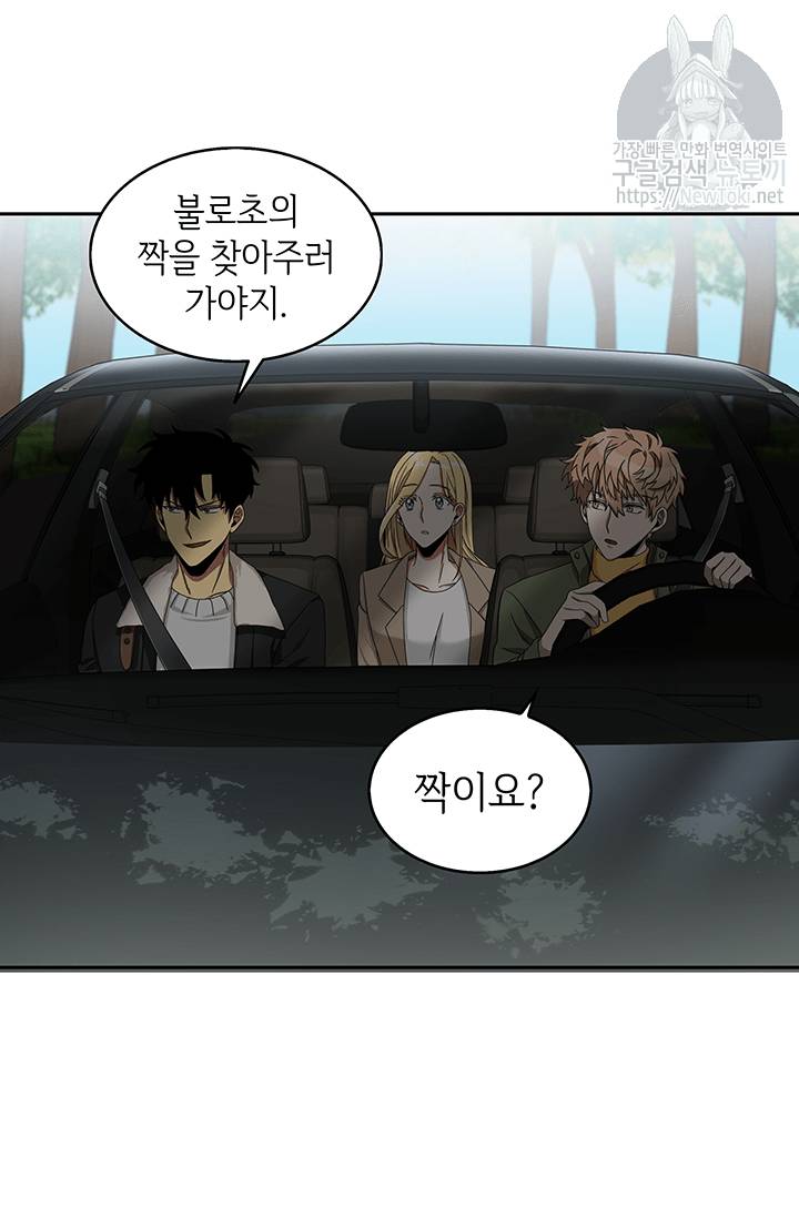 도굴왕 42화 89