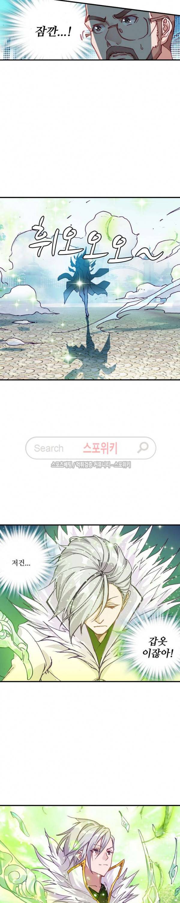 기초 만렙 김대찬 67화 4