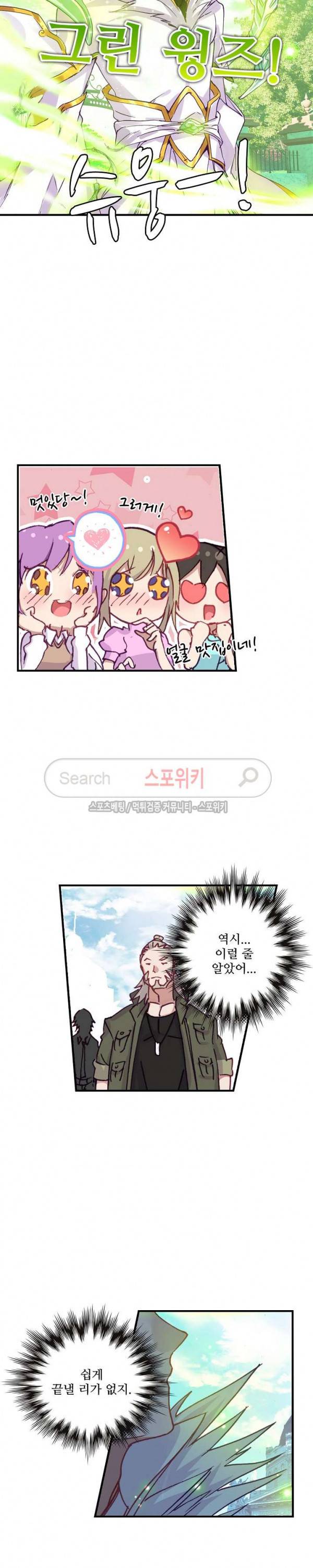 기초 만렙 김대찬 67화 5