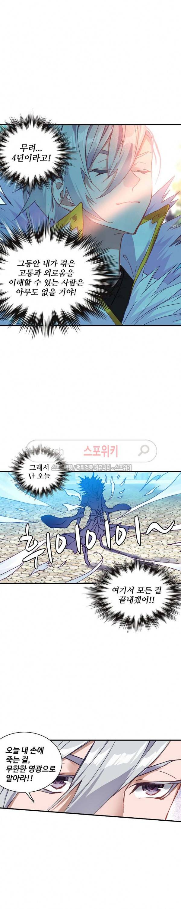 기초 만렙 김대찬 67화 6