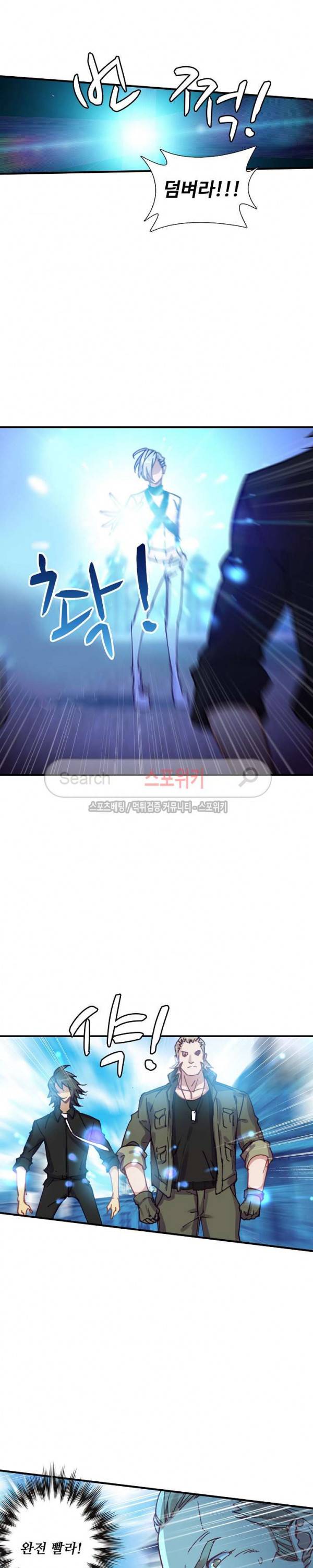 기초 만렙 김대찬 67화 7