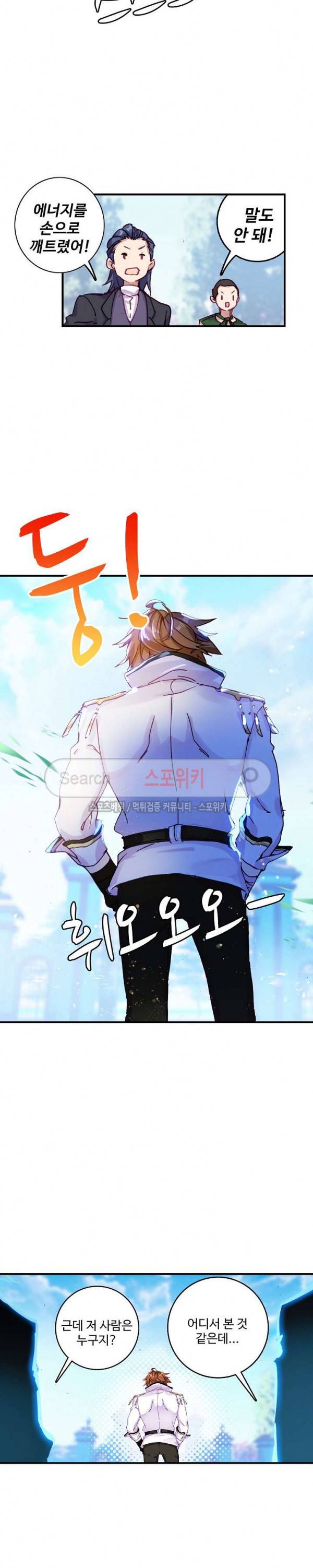 기초 만렙 김대찬 67화 10
