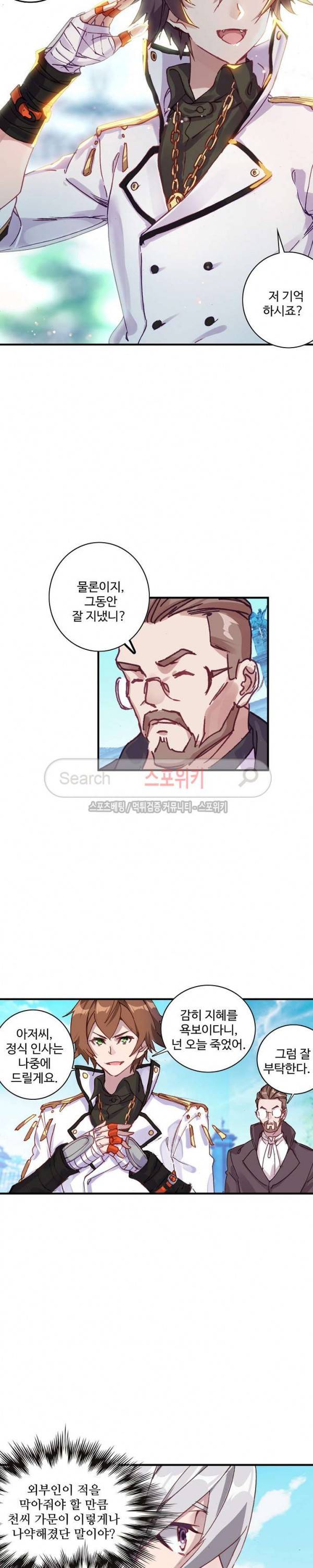 기초 만렙 김대찬 67화 13