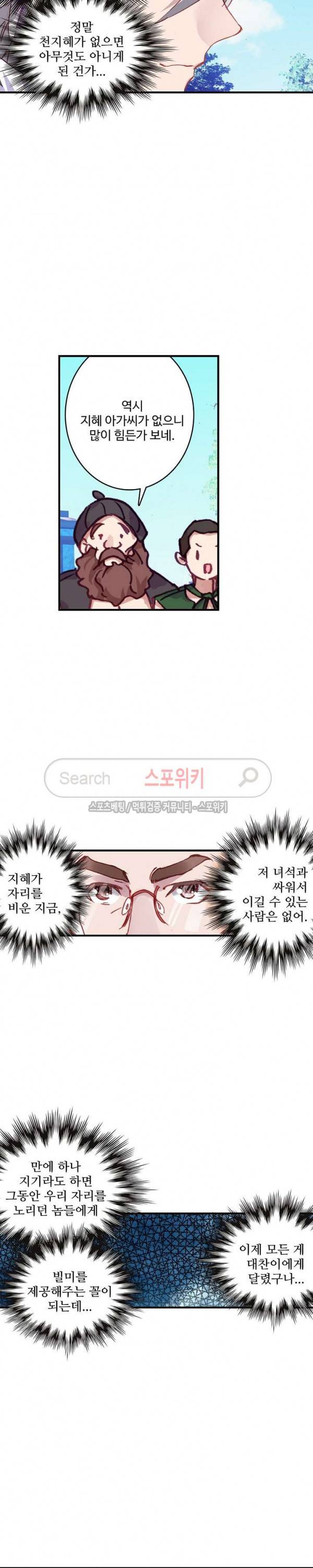 기초 만렙 김대찬 67화 14
