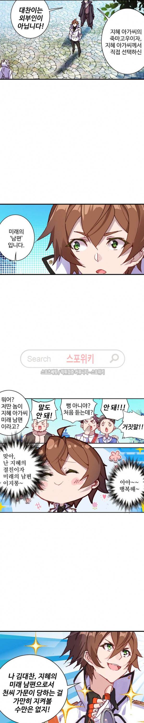 기초 만렙 김대찬 67화 15