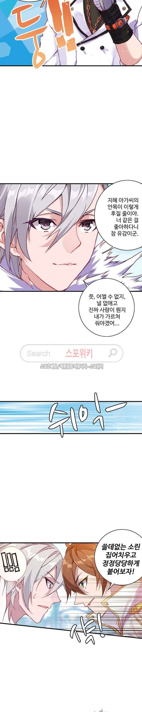 기초 만렙 김대찬 67화 16