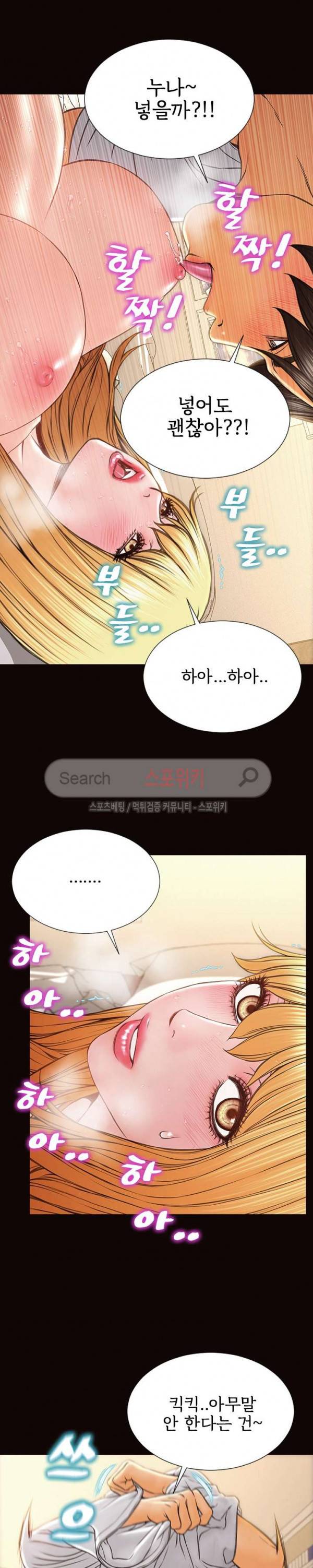 셀럽 오연지 14화 4