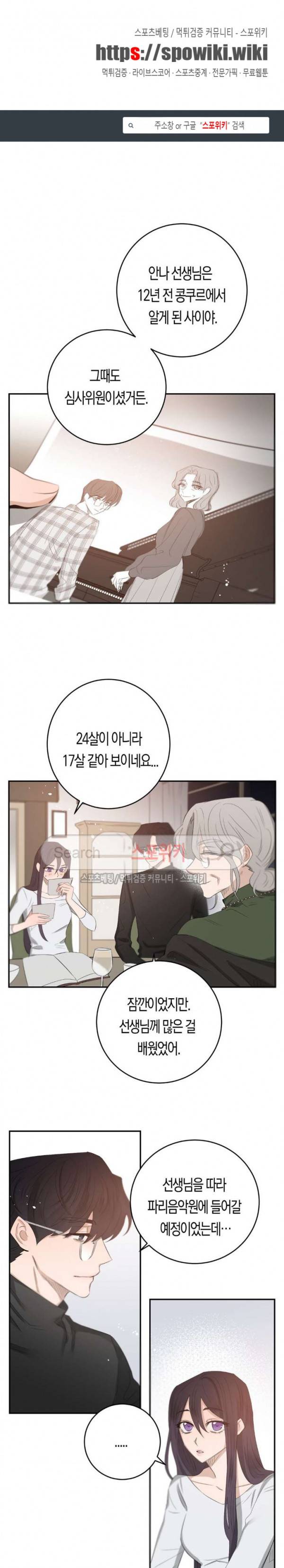 은사 67화 1