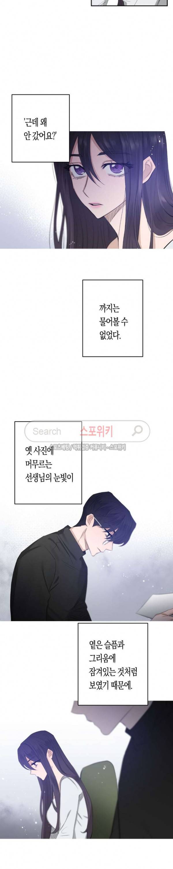 은사 67화 2