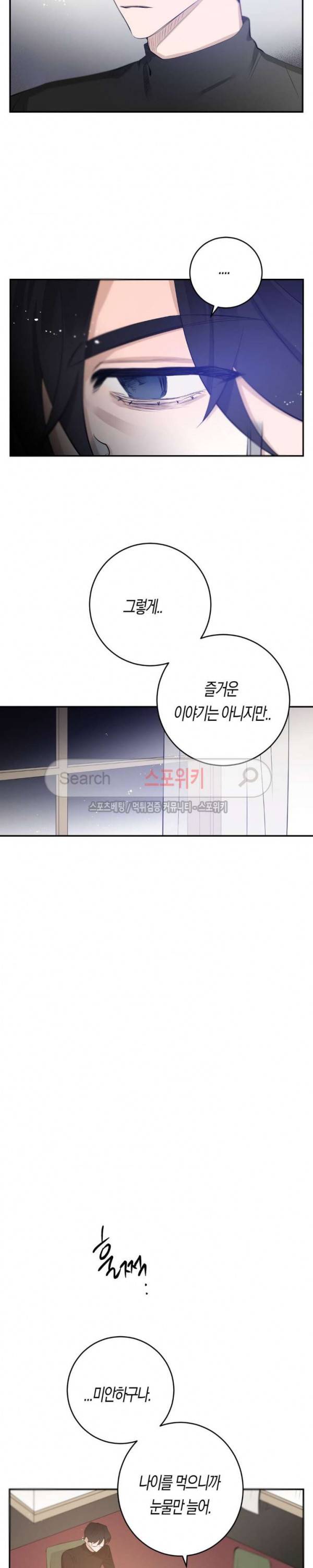은사 67화 5