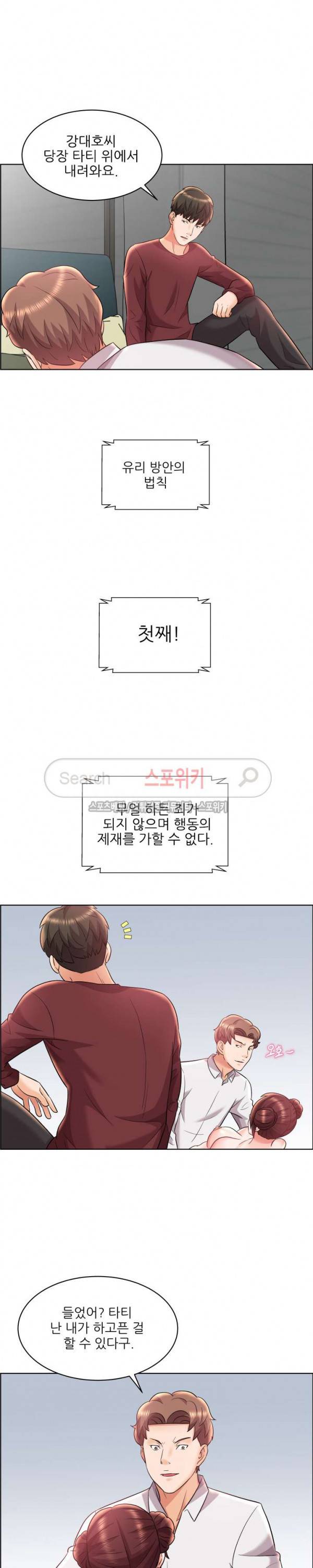 캐슬 : 갇히다 15화 2