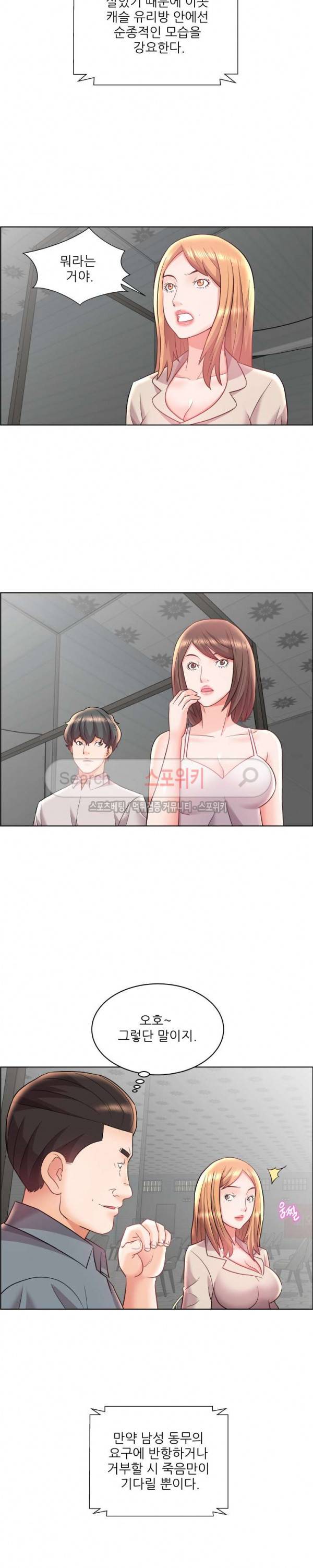 캐슬 : 갇히다 15화 4