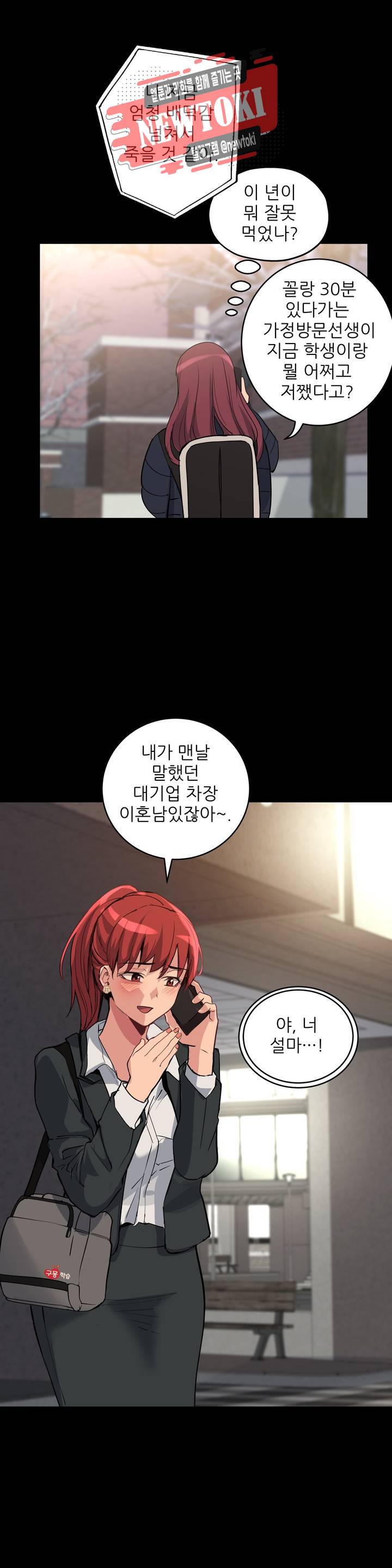 재수 좋은 남자 36화 2