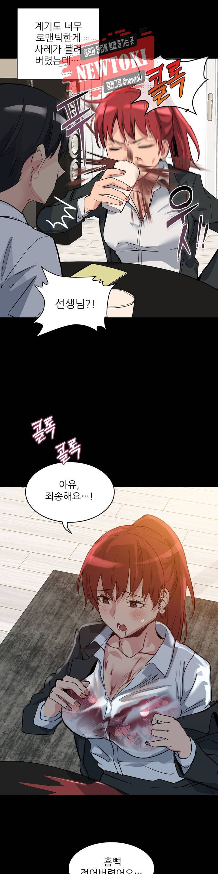 재수 좋은 남자 36화 3