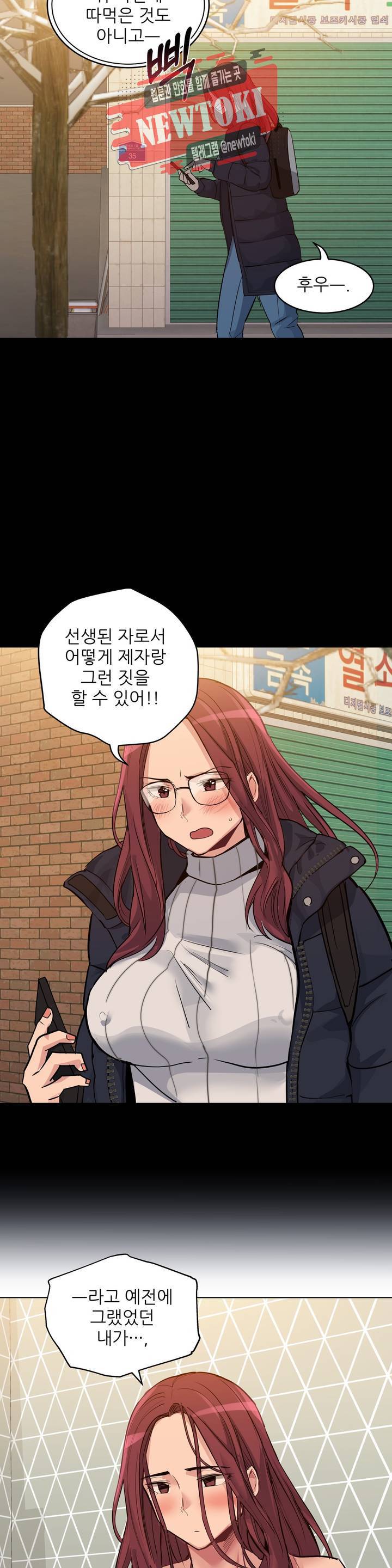 재수 좋은 남자 36화 5