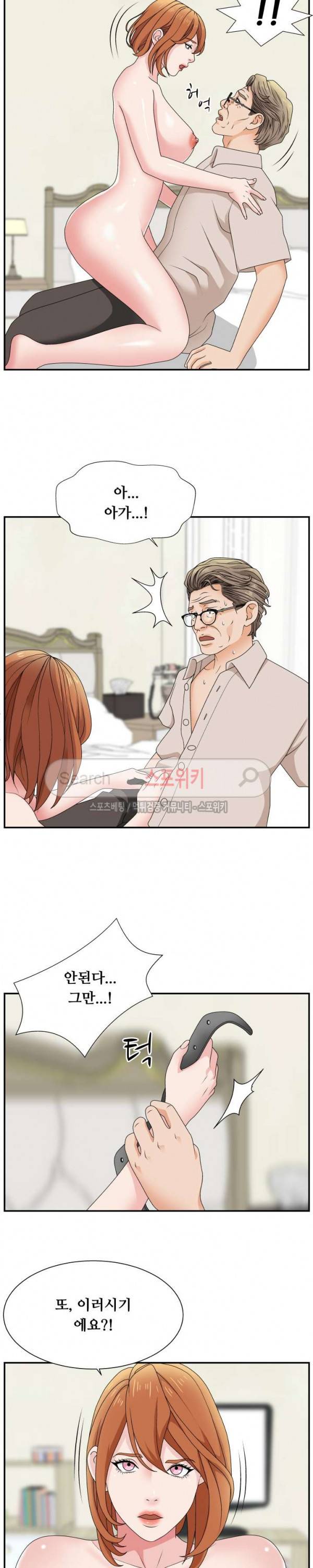 며느리의 사정 9화 3