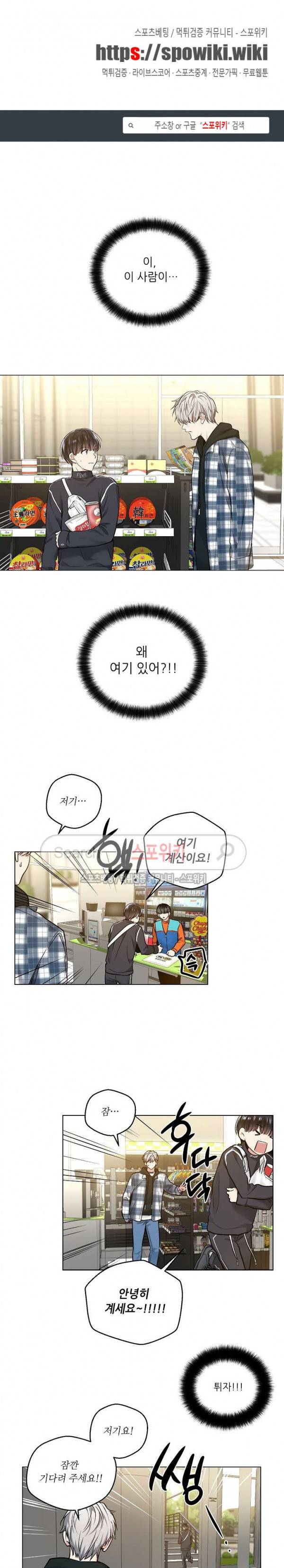 치욕♥어플리케이션 20화 1