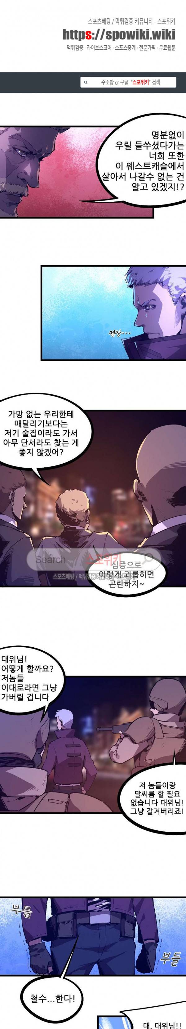 헬헌터 67화 1