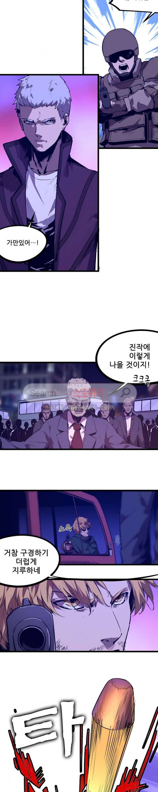 헬헌터 67화 2