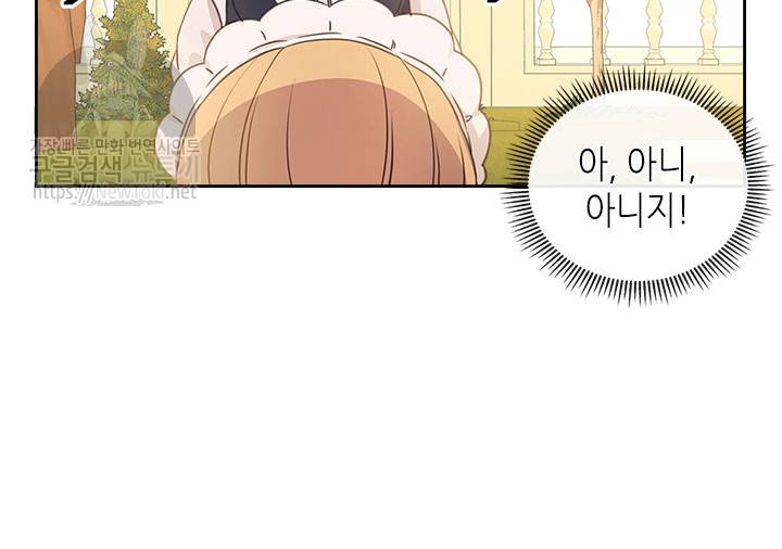 날것 : 공작가의 하녀로 빙의했습니다 25화 12
