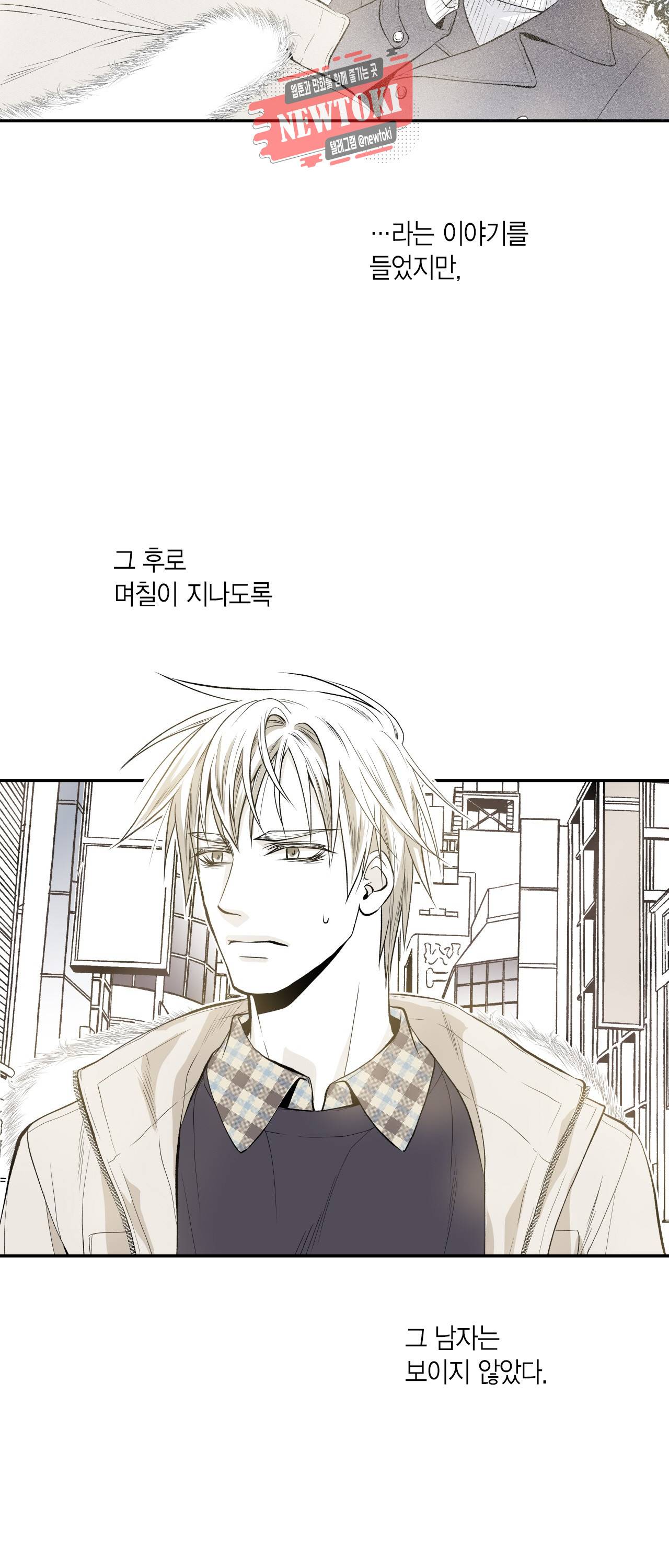 언브레이커블 마스터 7화 2
