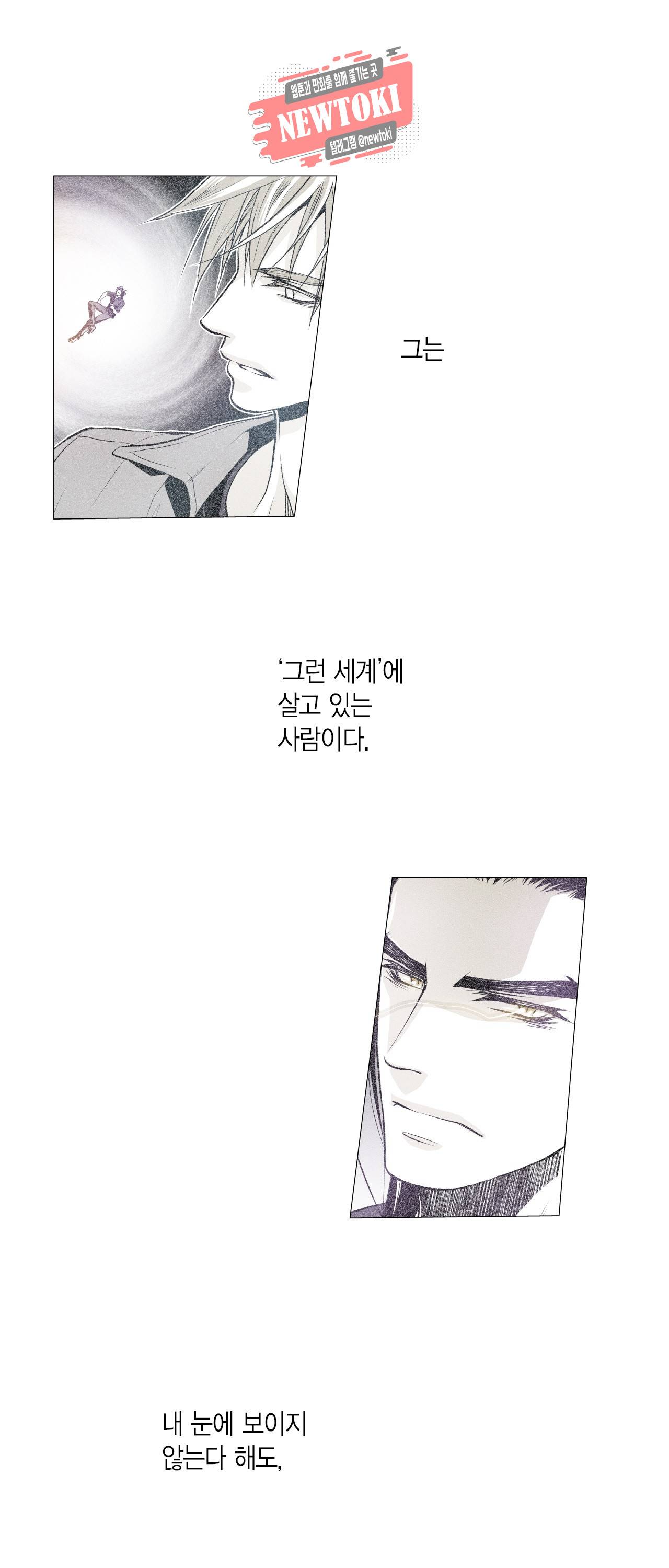 언브레이커블 마스터 7화 4