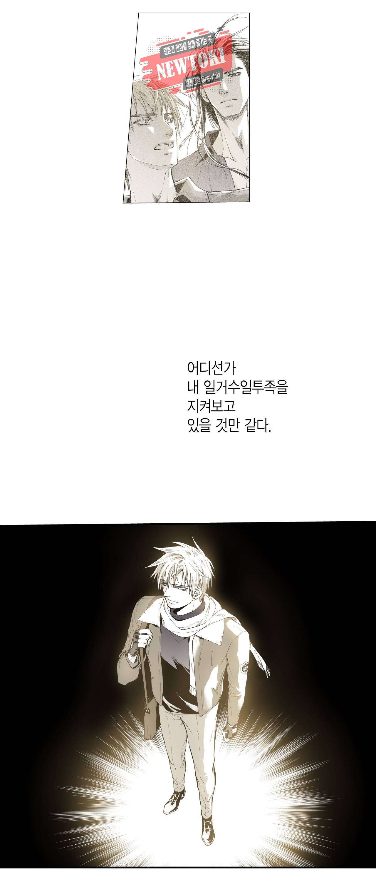 언브레이커블 마스터 7화 5