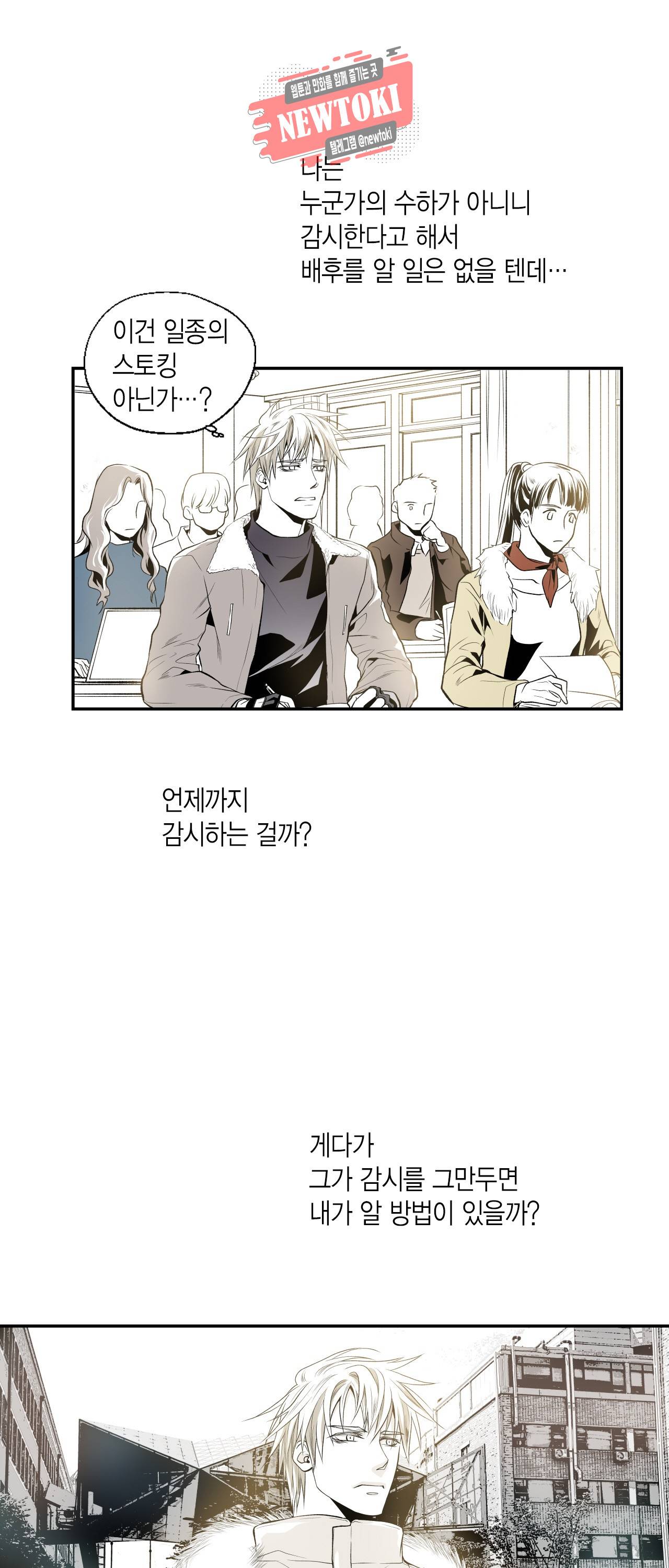 언브레이커블 마스터 7화 7
