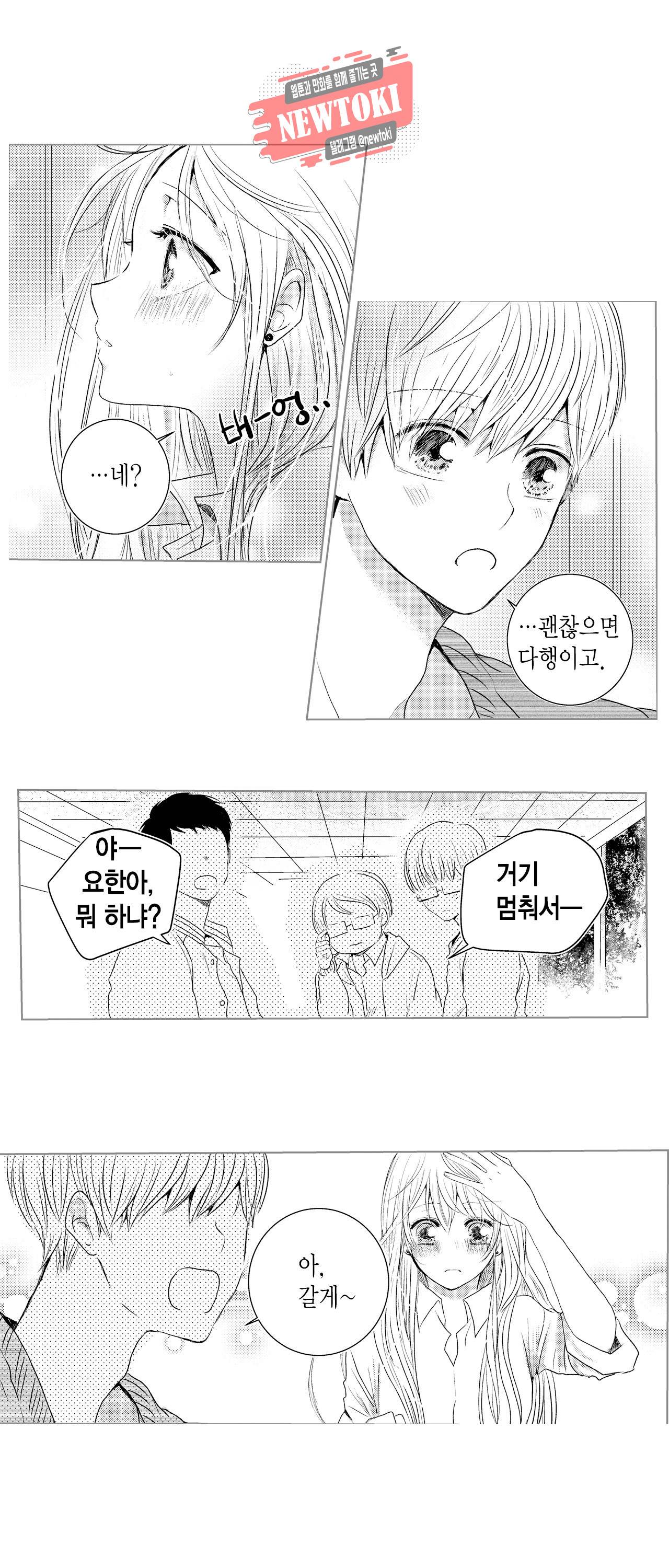 저승사자와 로맨스를? 4화 2