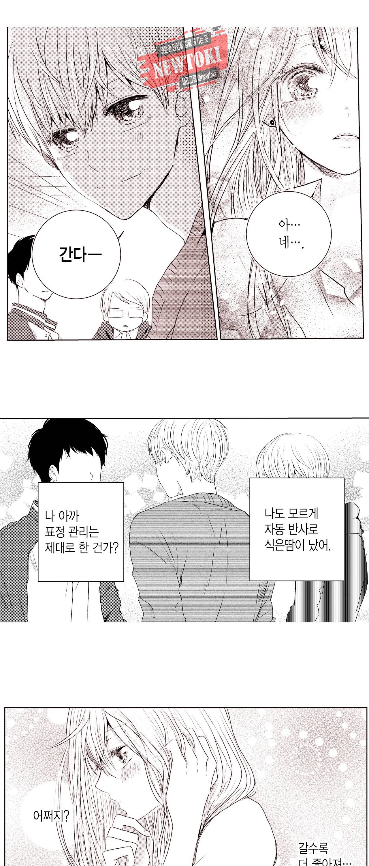 저승사자와 로맨스를? 4화 3
