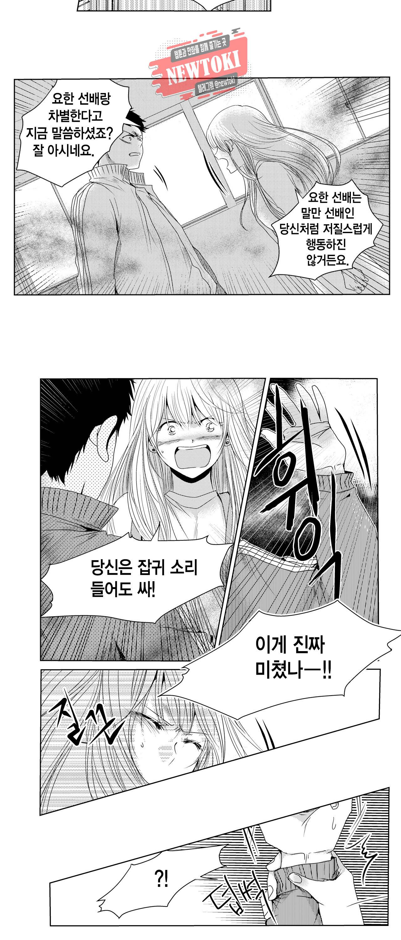 저승사자와 로맨스를? 14화 3