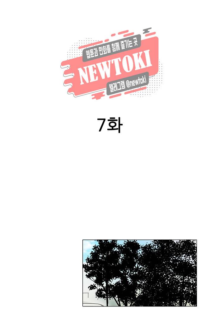 서열 1위 상속자의 여자가 되었다 7화 2