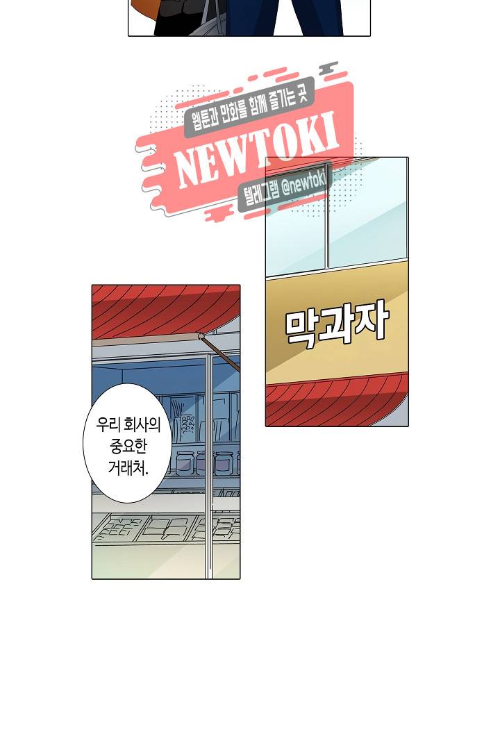 서열 1위 상속자의 여자가 되었다 7화 4