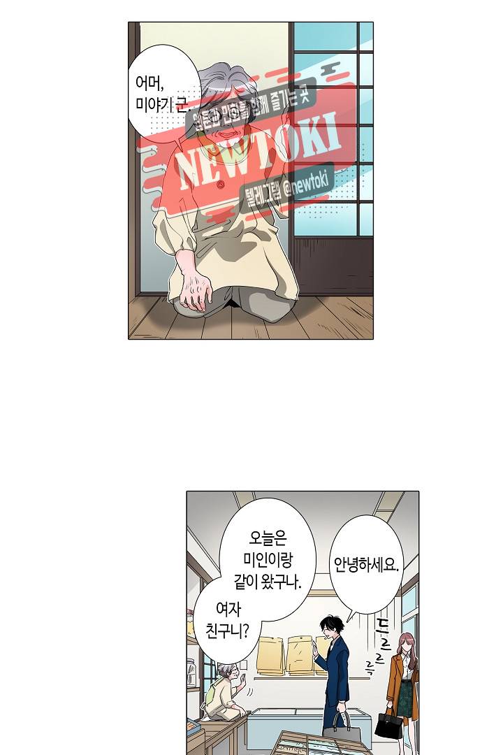 서열 1위 상속자의 여자가 되었다 7화 5