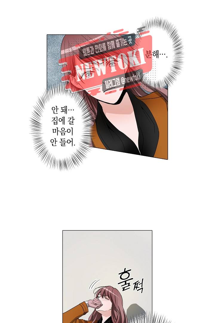 서열 1위 상속자의 여자가 되었다 17화 4