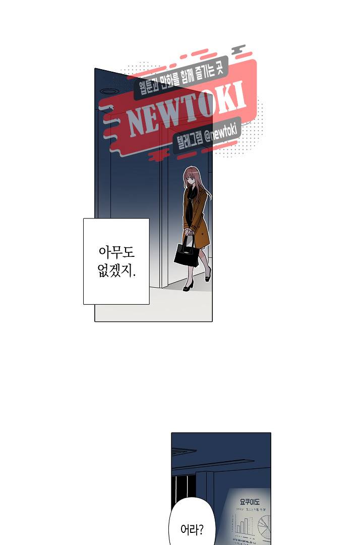 서열 1위 상속자의 여자가 되었다 17화 6
