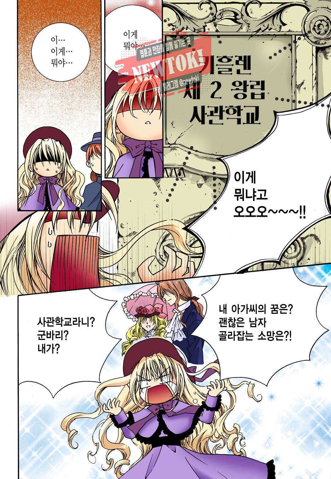 티아라 2화 4