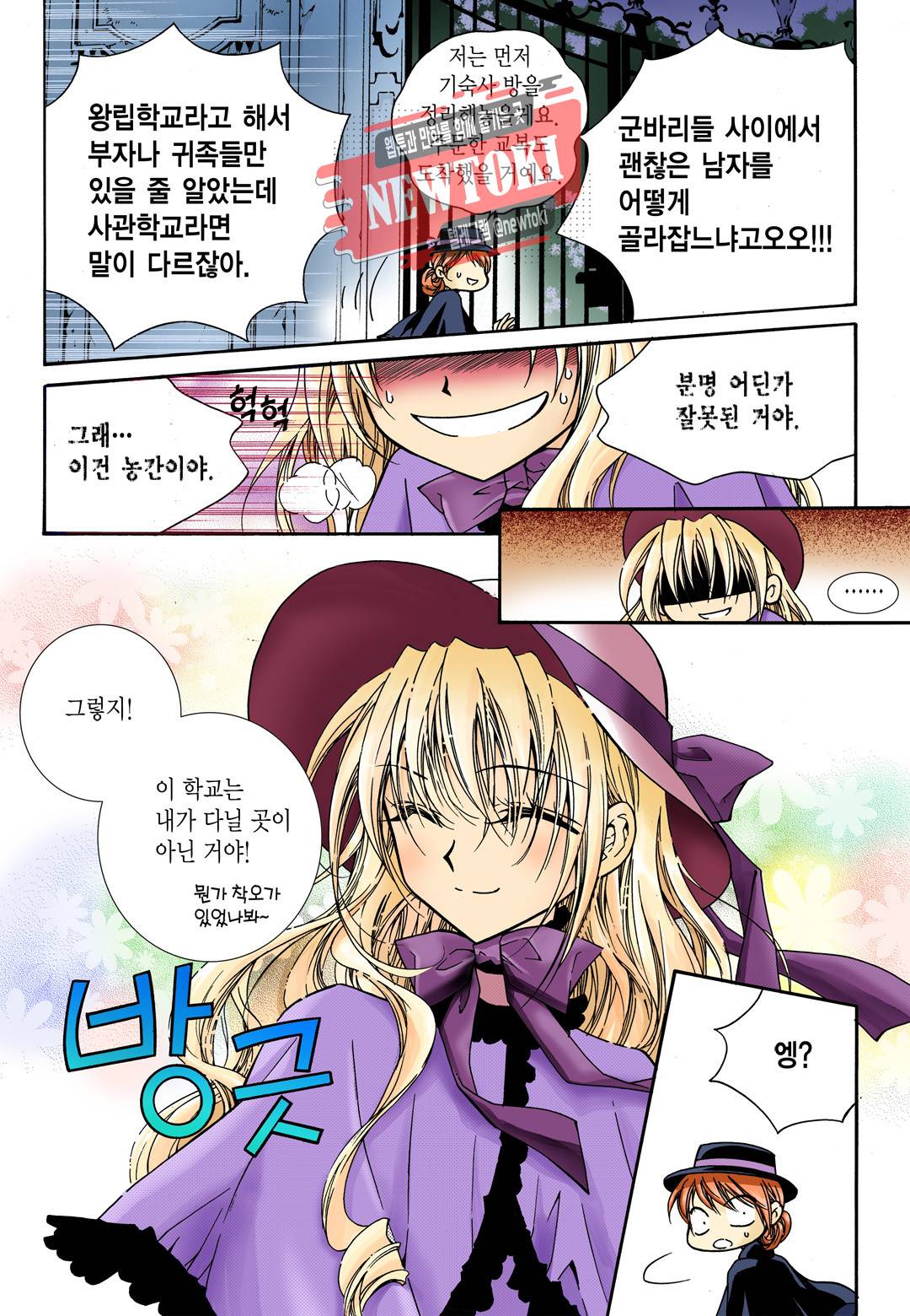 티아라 2화 5