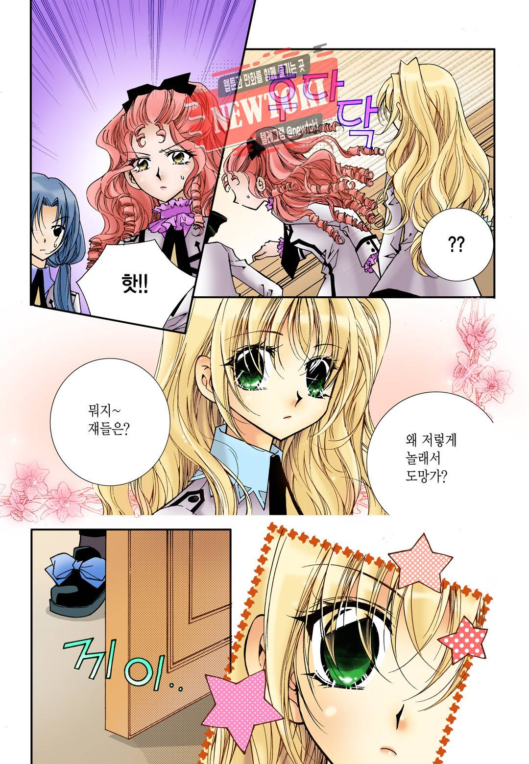 티아라 12화 3