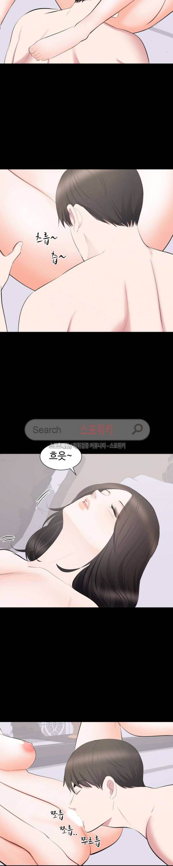 그런 여자 16화 2
