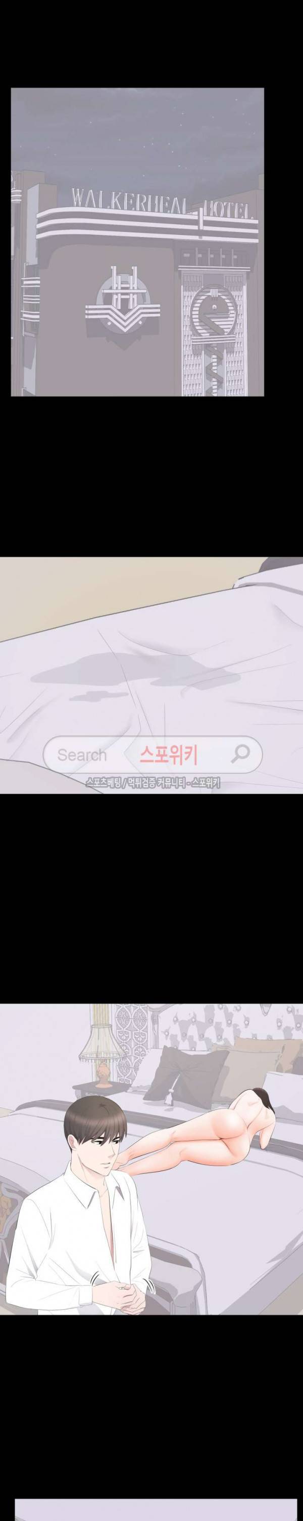 그런 여자 16화 4