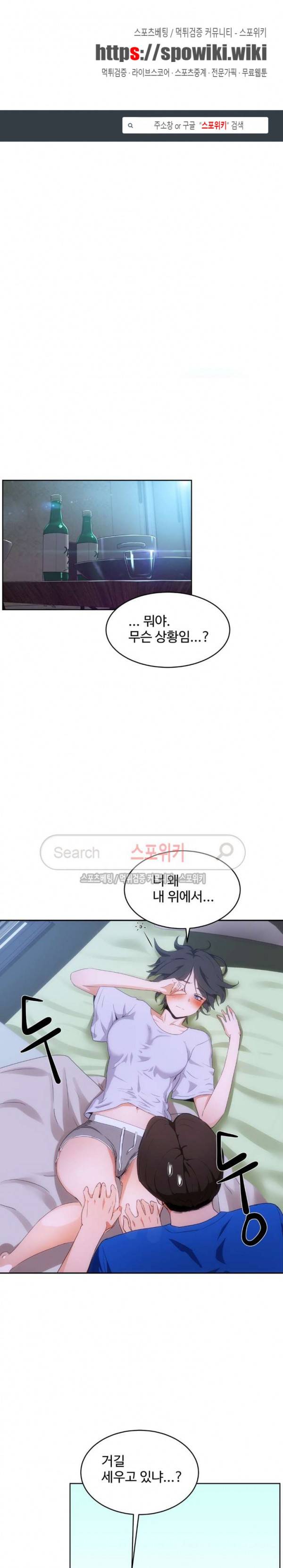 섹스레슨 42화 1