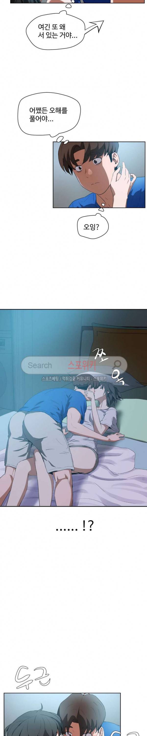 섹스레슨 42화 3