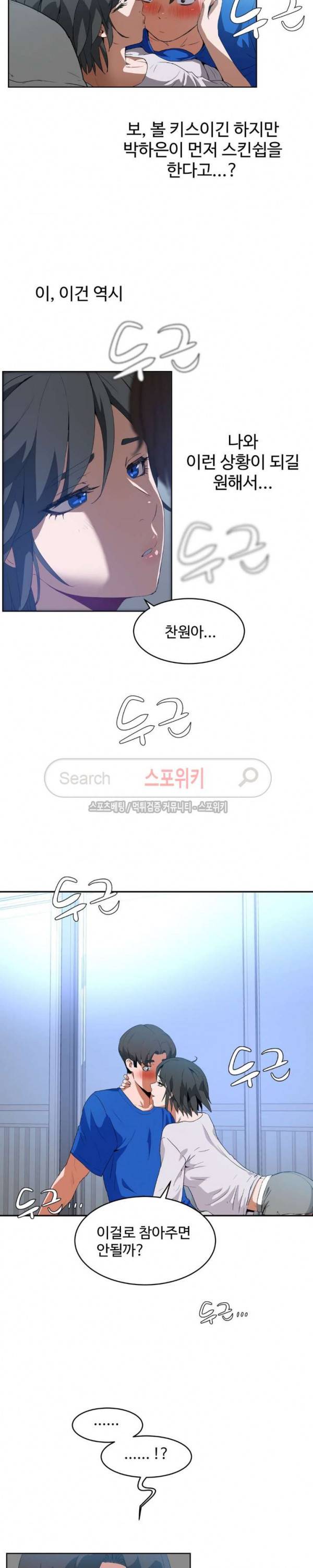 섹스레슨 42화 4