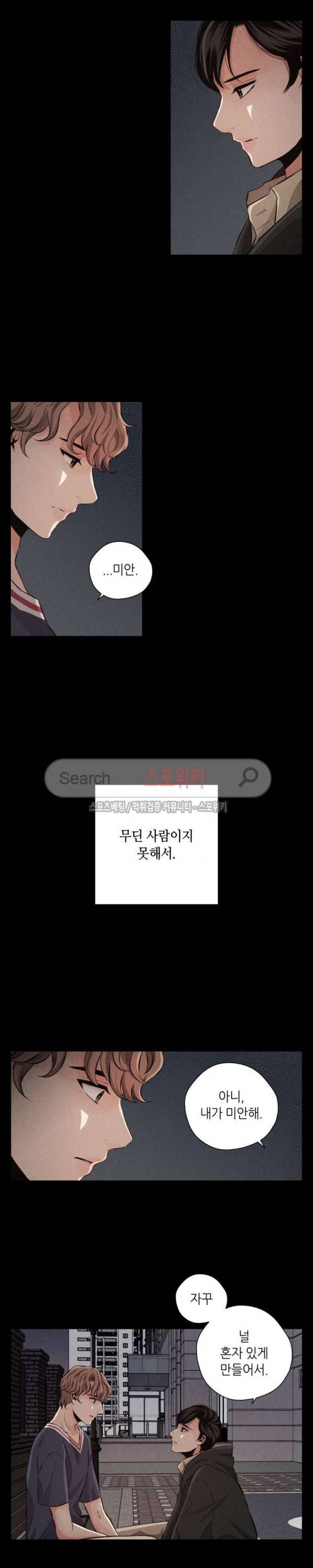 미완의 계절 외전 최종화 7