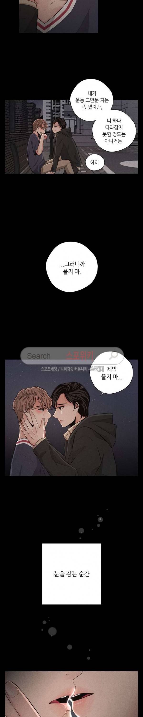 미완의 계절 외전 최종화 14