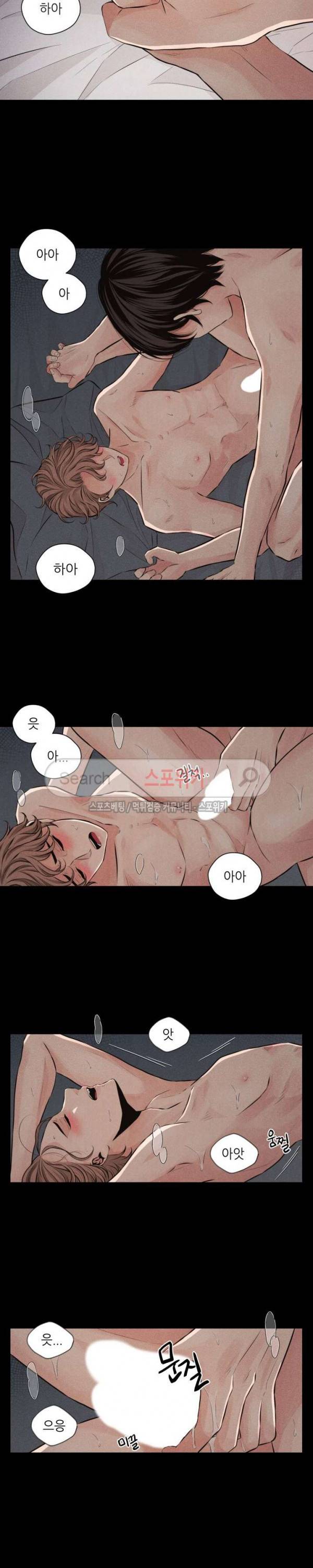 미완의 계절 외전 최종화 16